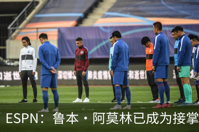 ESPN：鲁本·阿莫林已成为接掌AC米兰帅位的领跑者